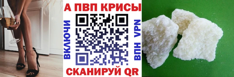 Alfa_PVP кристаллы Болгар