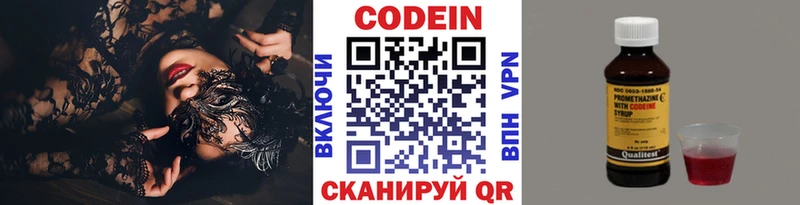 продажа наркотиков  Болгар  Кодеин напиток Lean (лин) 