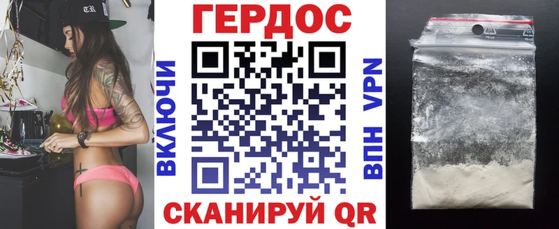 как найти закладки  Болгар  Героин VHQ 